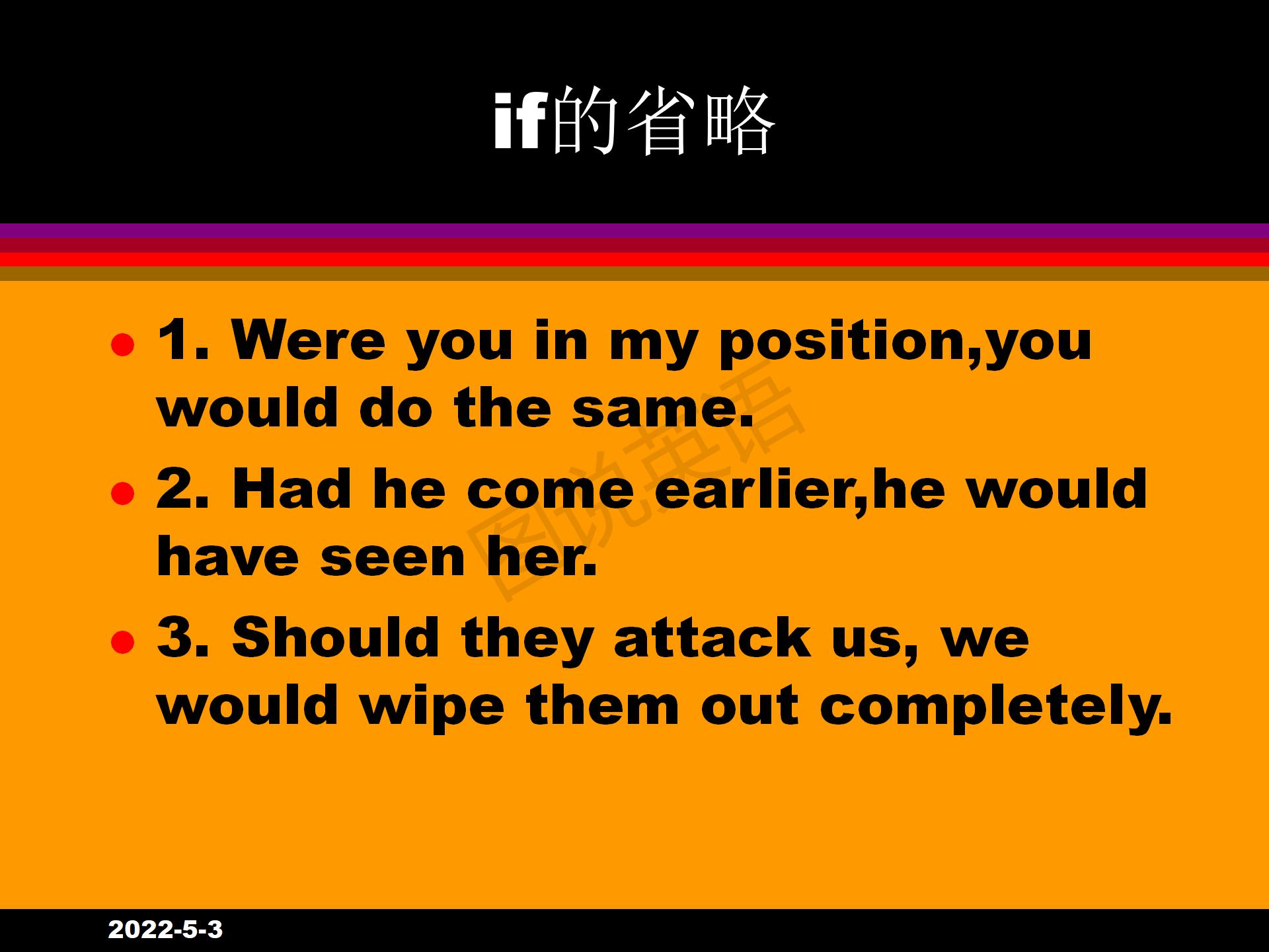 高考英语必考语法之虚拟语气,新概念英语语法考试重点