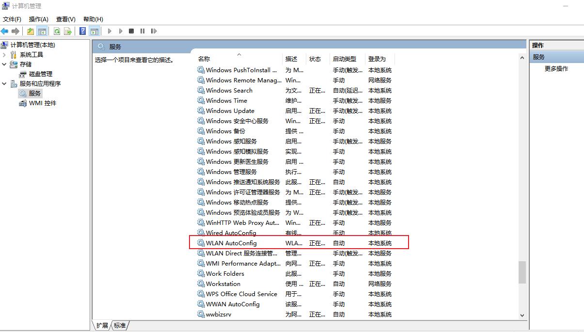 win10笔记本wlan设置消失,win10飞行模式旁边的wlan不见了