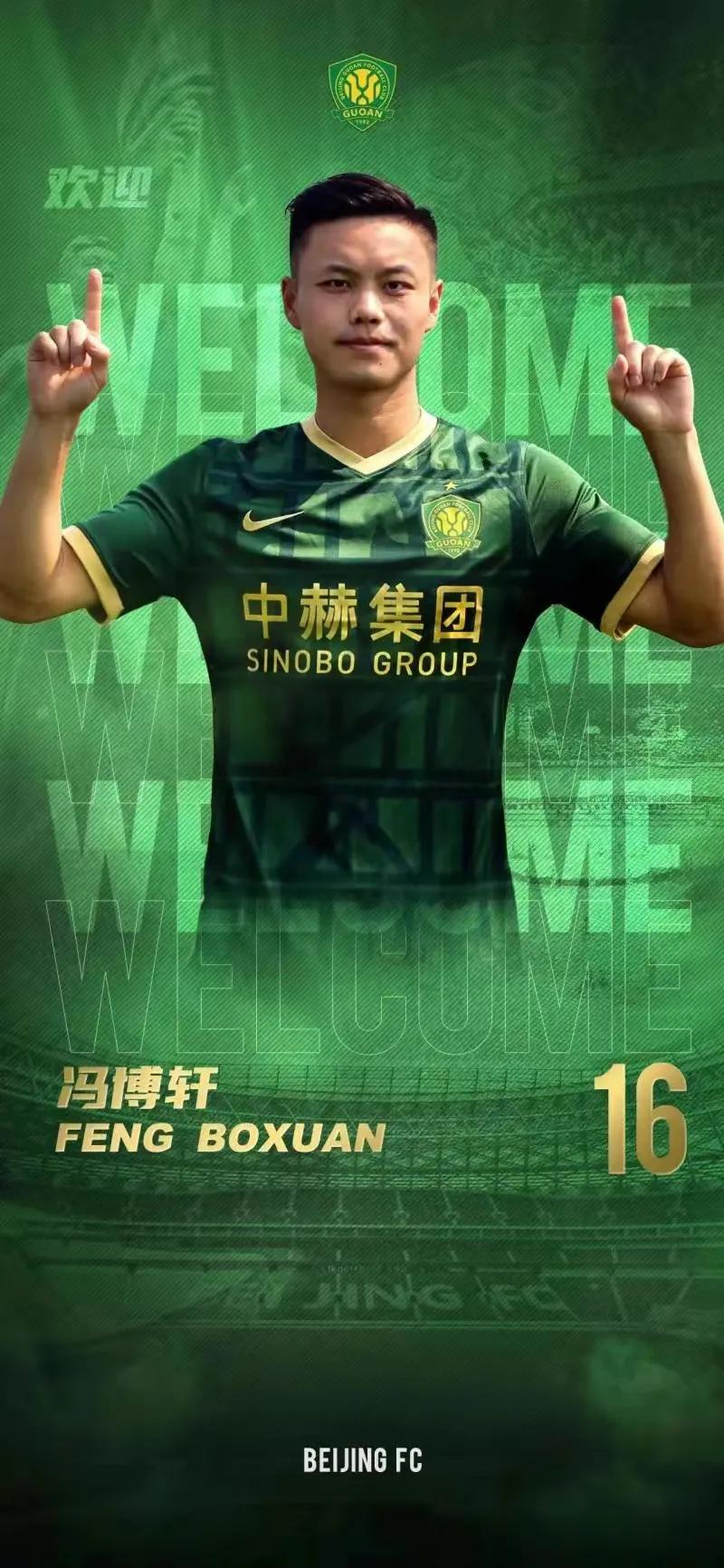 新赛季球队,新工体外援