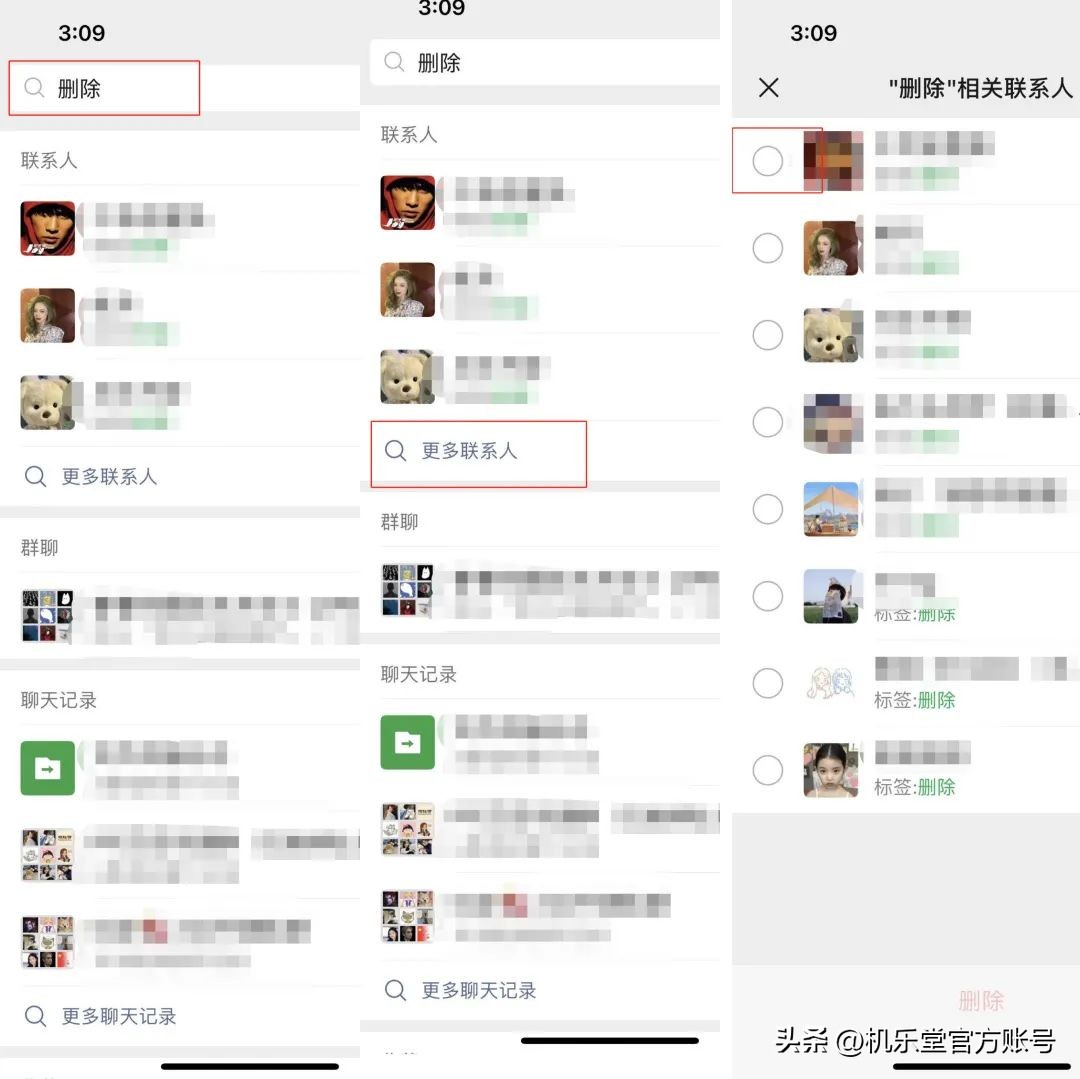 批量清理微信好友把我删除的人,手机微信批量删除好友方法最新