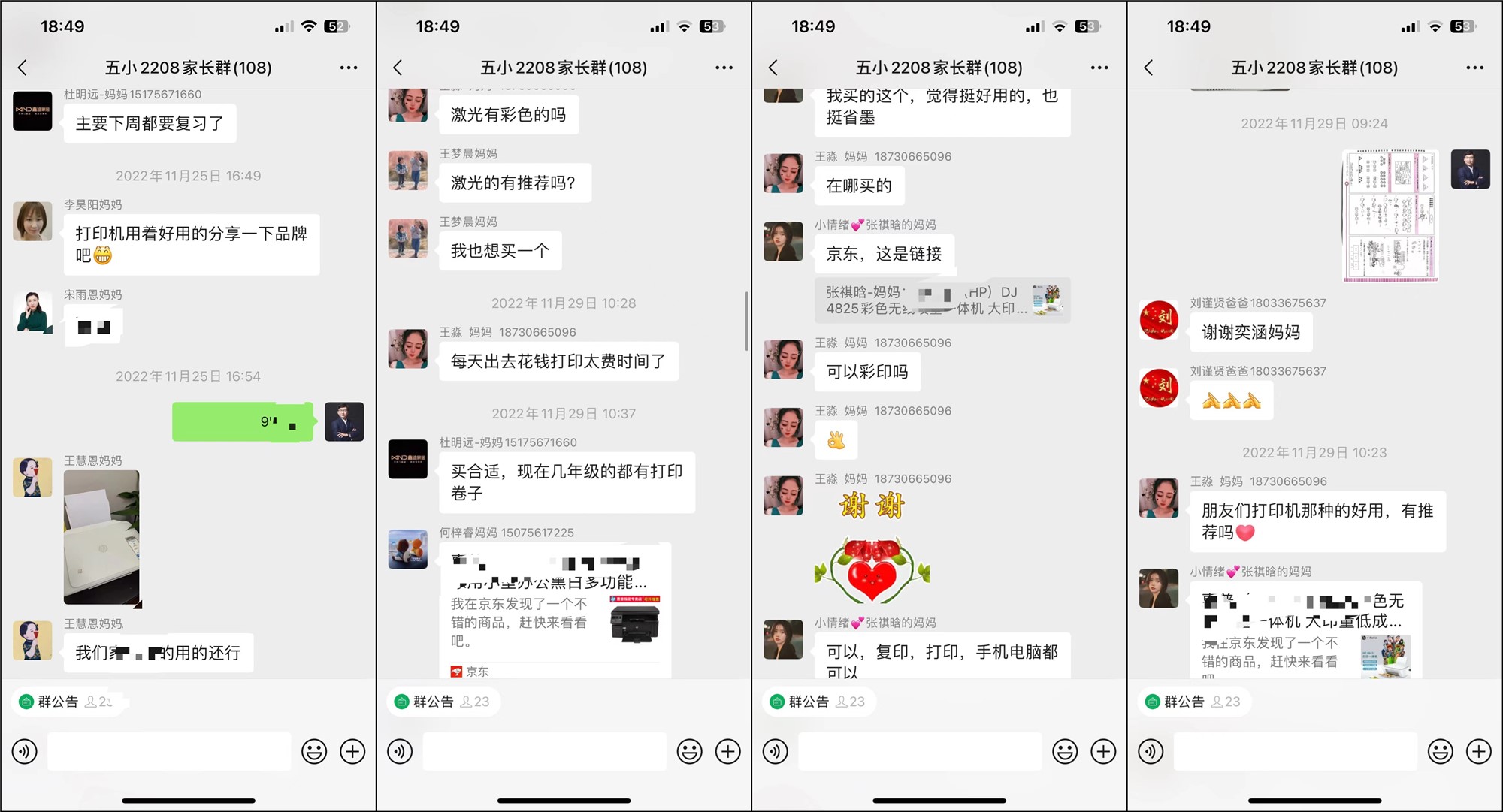 喵喵机打印机f2s测评,喵喵f2s打印机对比评测