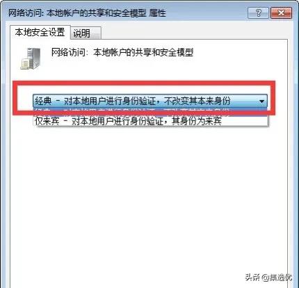 如何解决打印机共享连接时出现错误