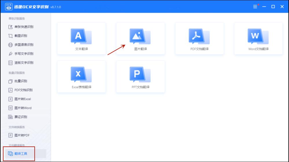 如何一键翻译视频文字,如何一键翻译图片