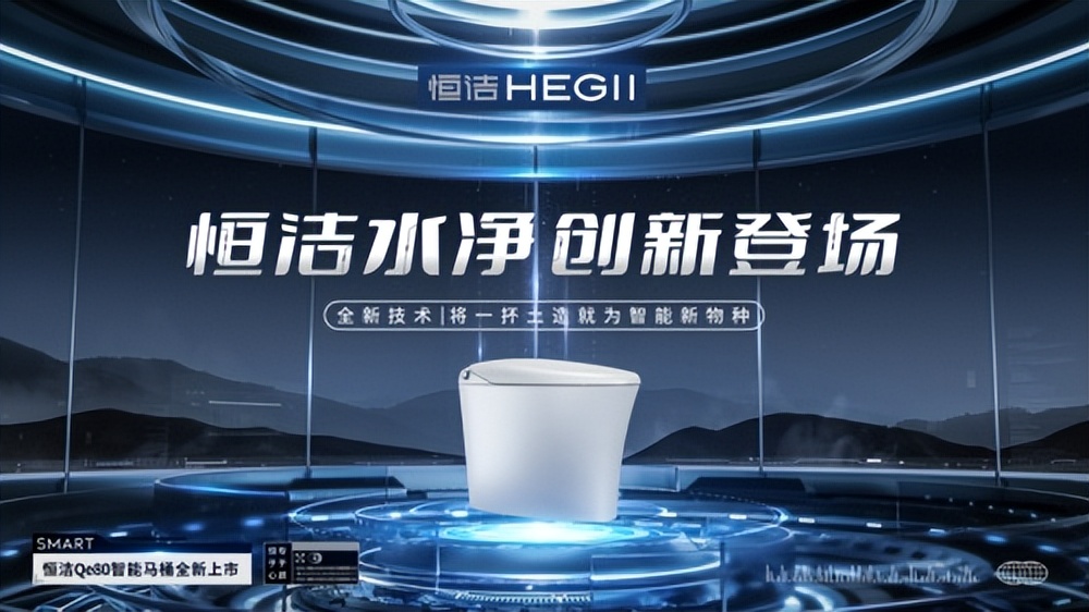 恒洁智能马桶活水即热,恒洁qe80智能马桶测评