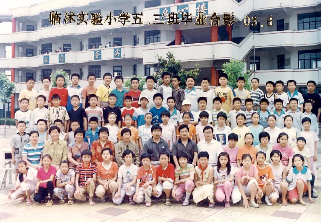 70年代临沭东白旄小学毕业照,历年临沭三小毕业照