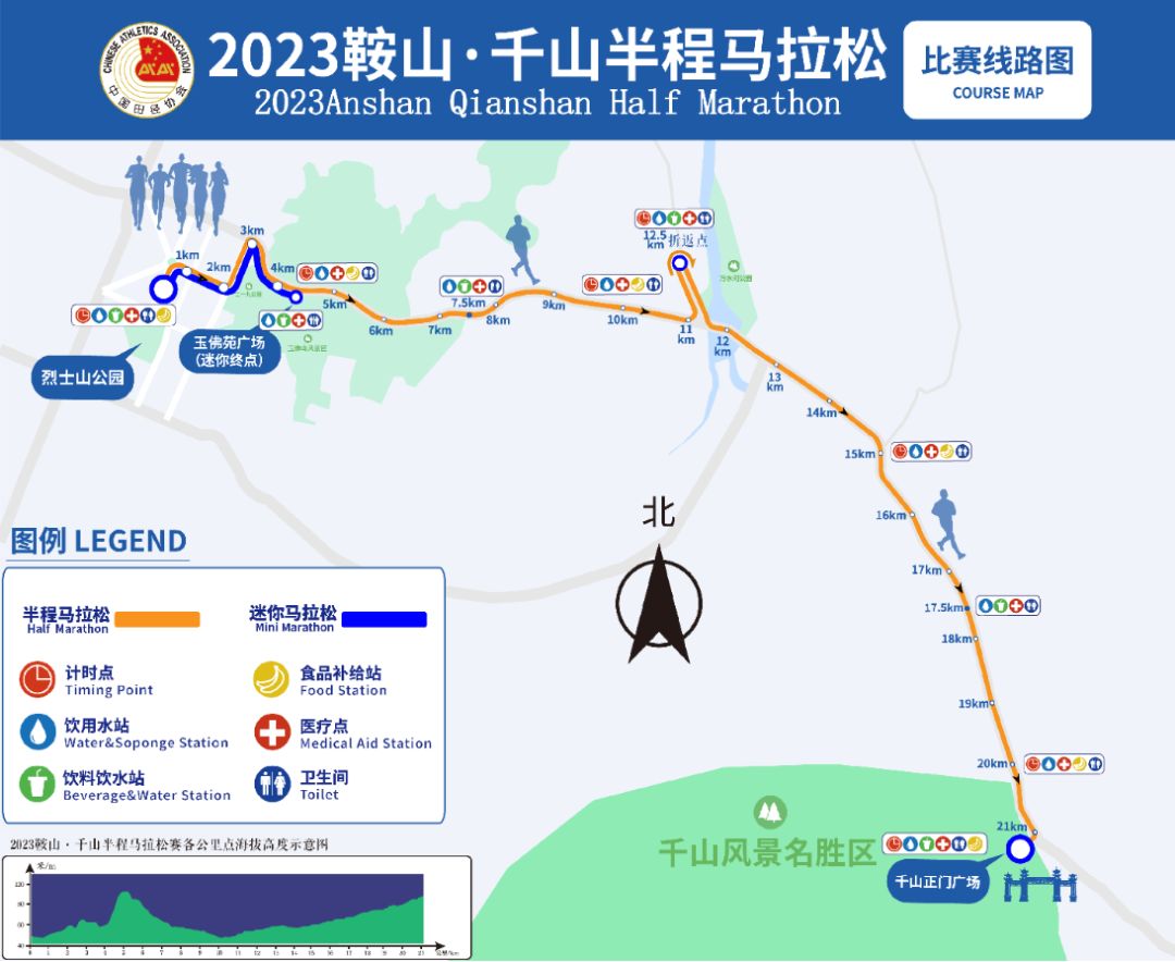 鞍山千山马拉松报名入口,2022年鞍山千山马拉松