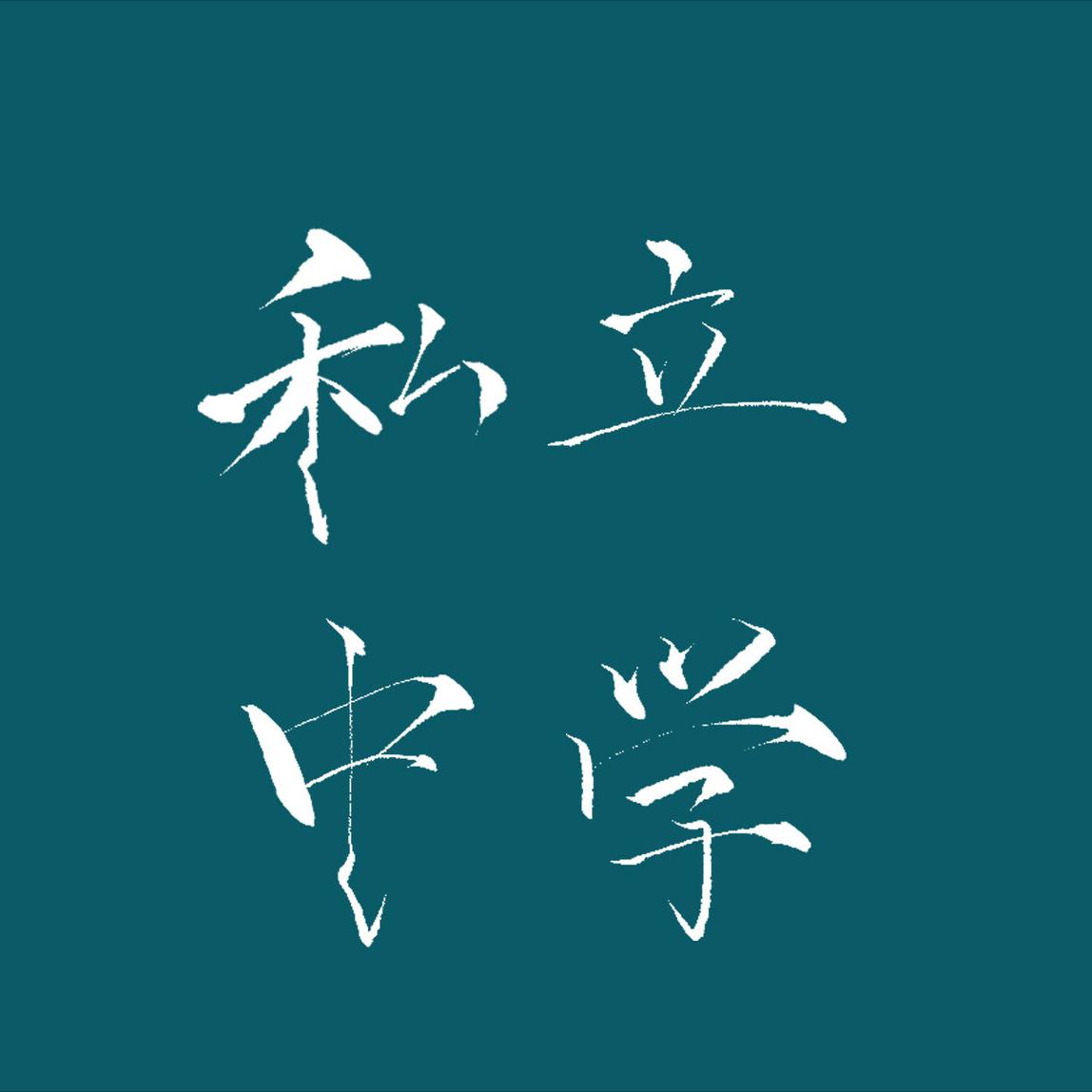 学习不好孩子上高中咋办,初中孩子成绩差考不上高中怎么办