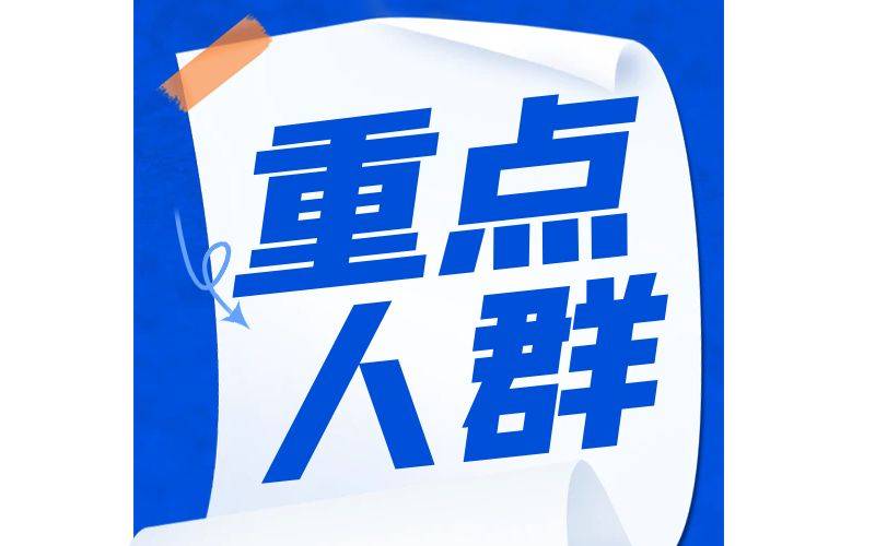八项重点群体创业就业税收优惠,重点群体创业税收优惠政策