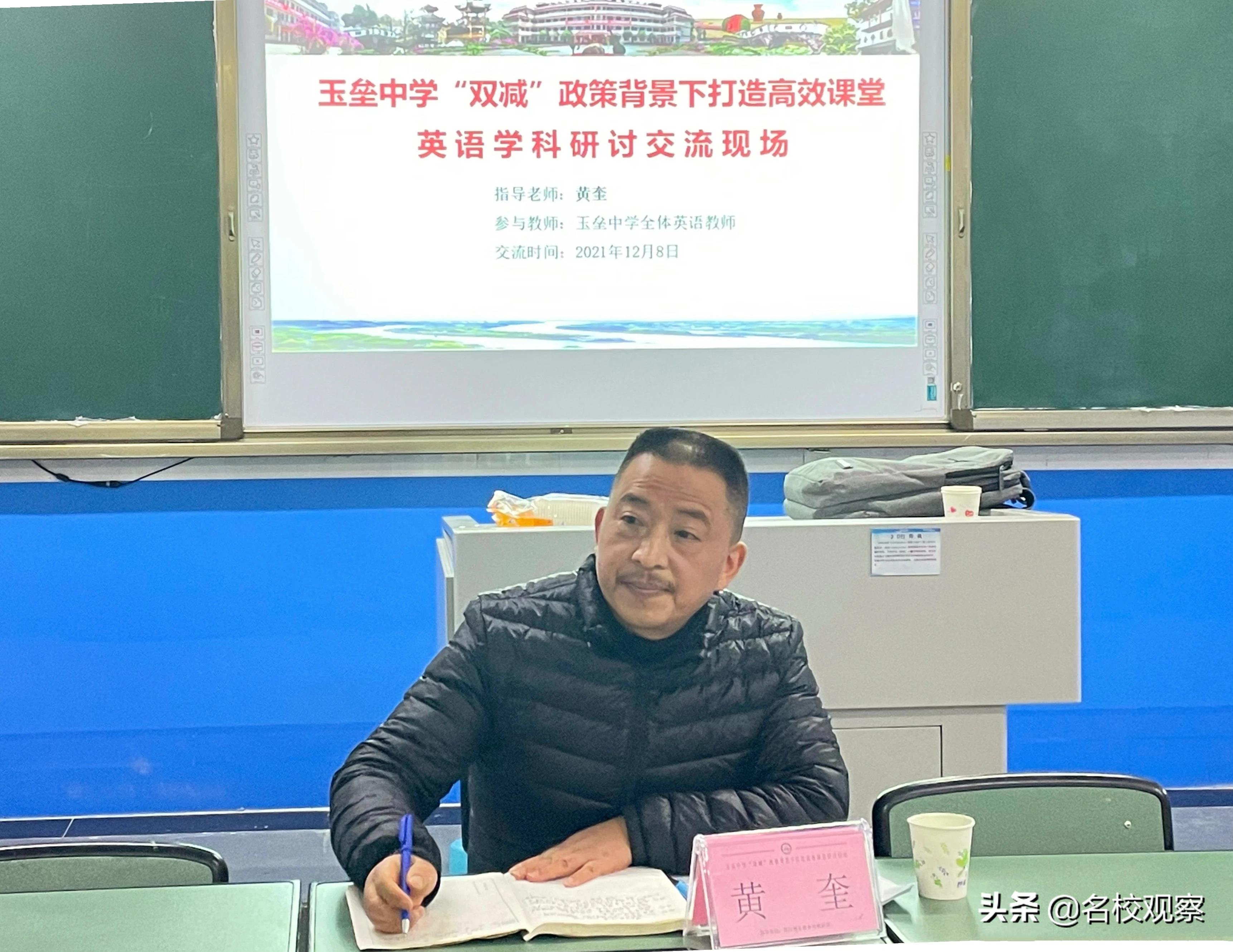 提升教育教学质量献计献策,学校课堂教学质量提升行动
