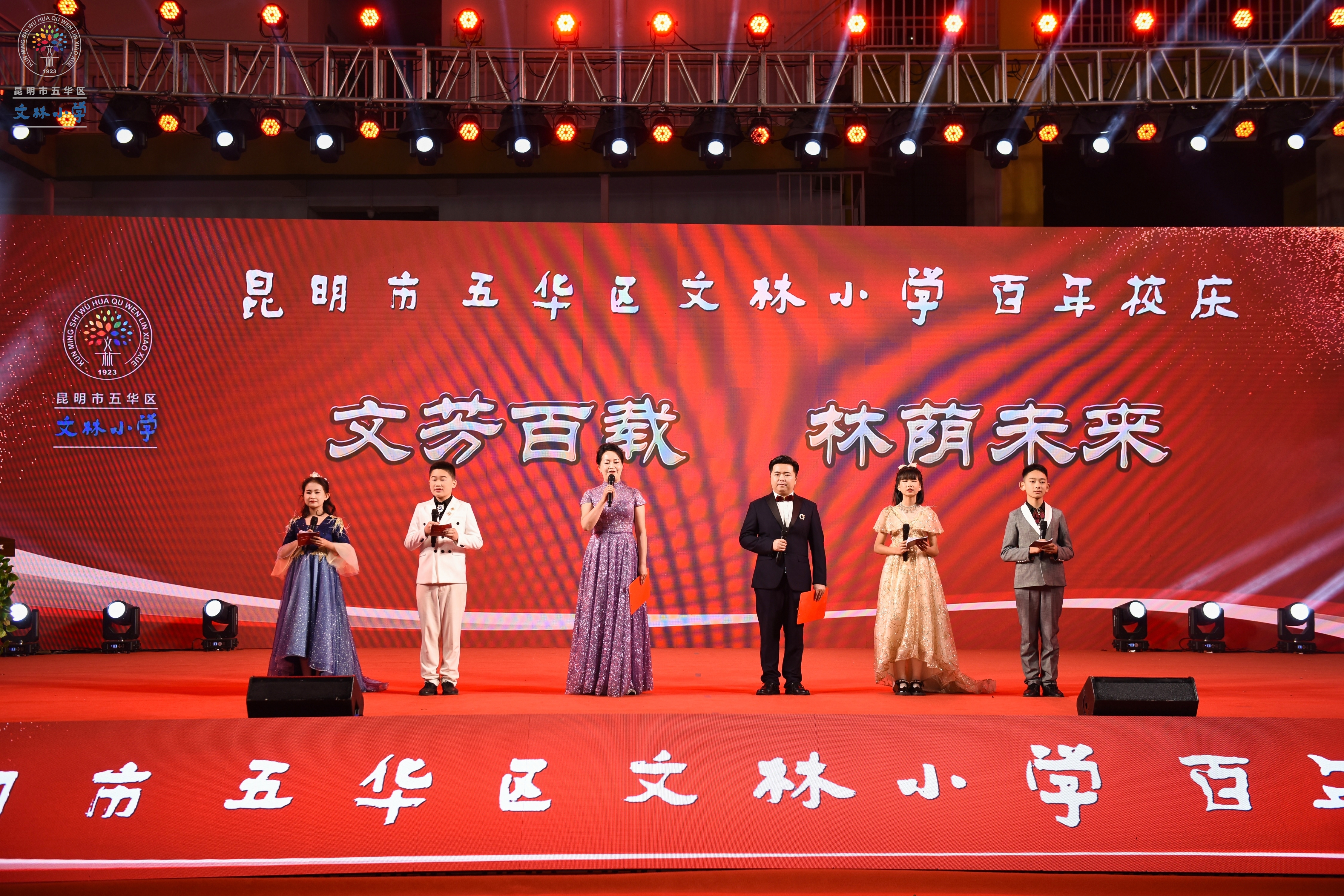 昆明文林小学100周年,昆明文林小学校园