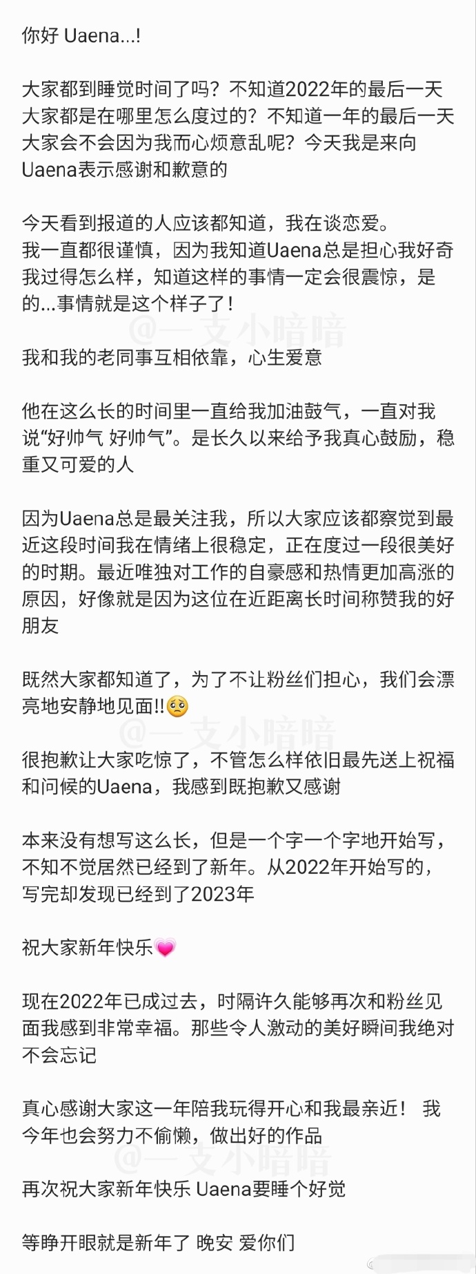 iu李钟硕先后发长文回应恋情,李钟硕iu谈恋爱多久了