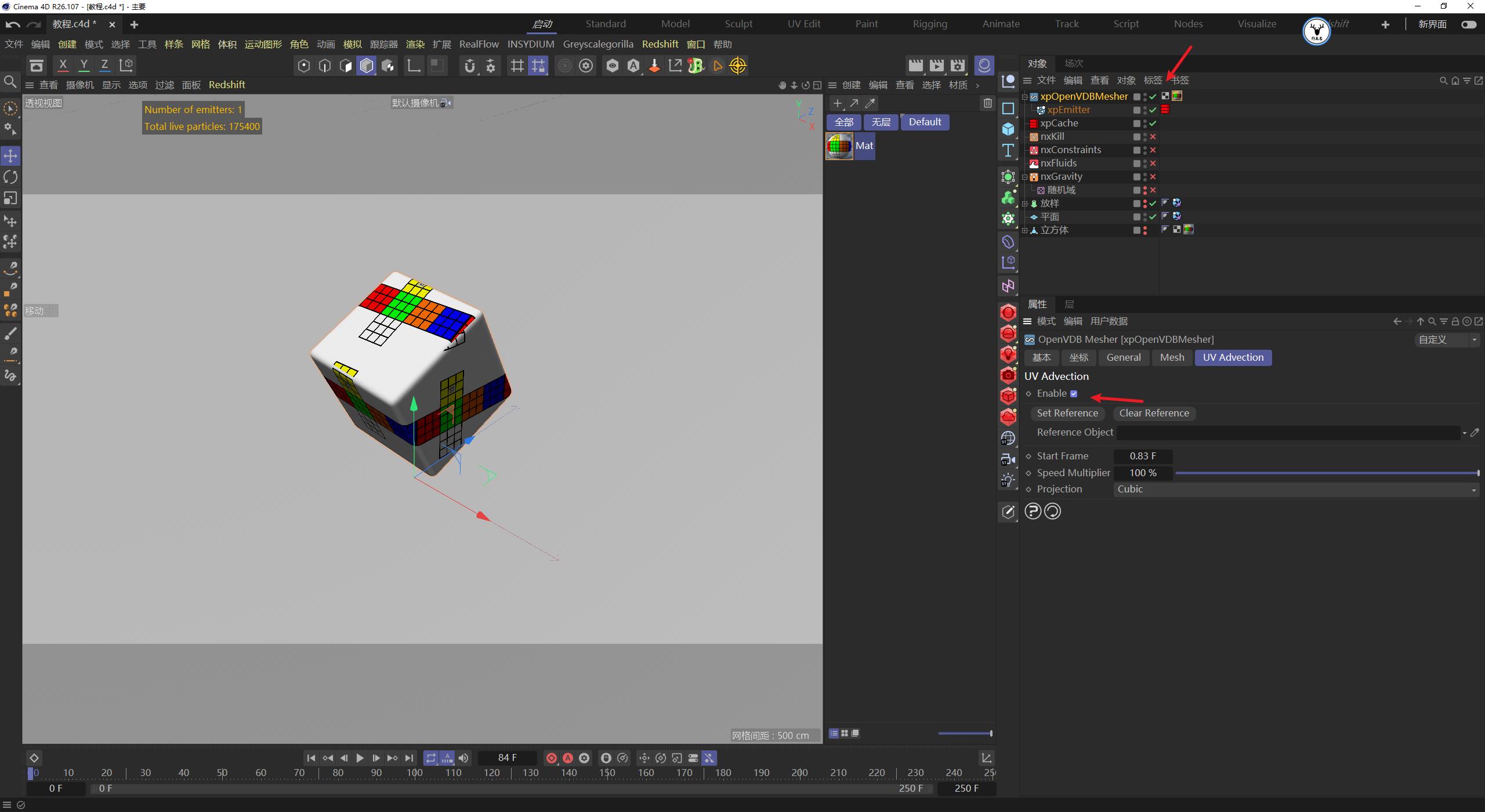 c4d融化物体教程,c4d怎么制作融化效果