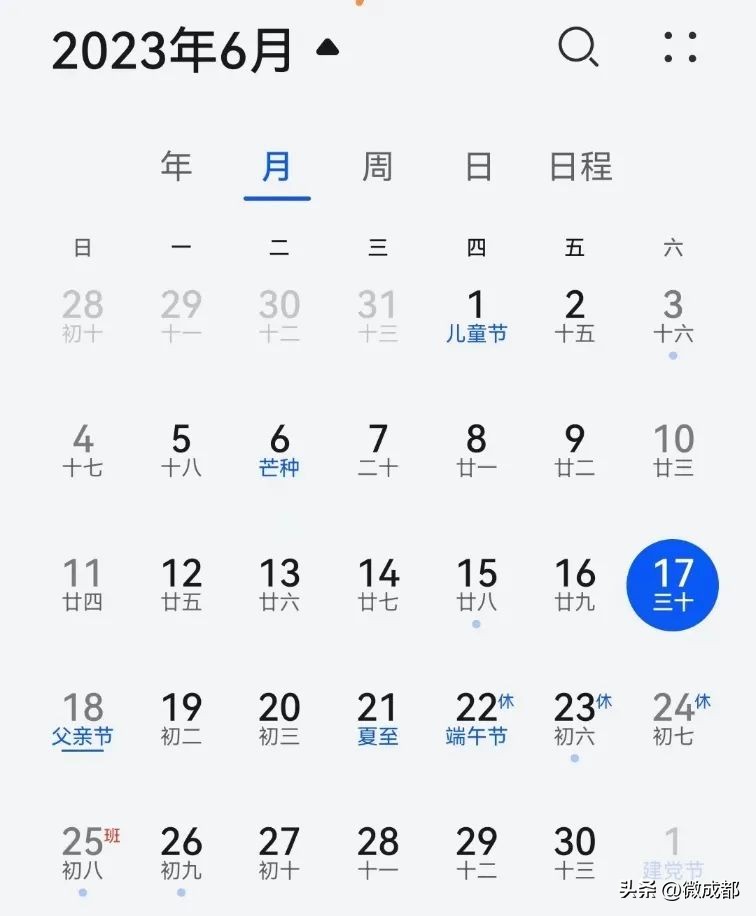 下周上班时间有变吗,注意了本周上班时间有变化