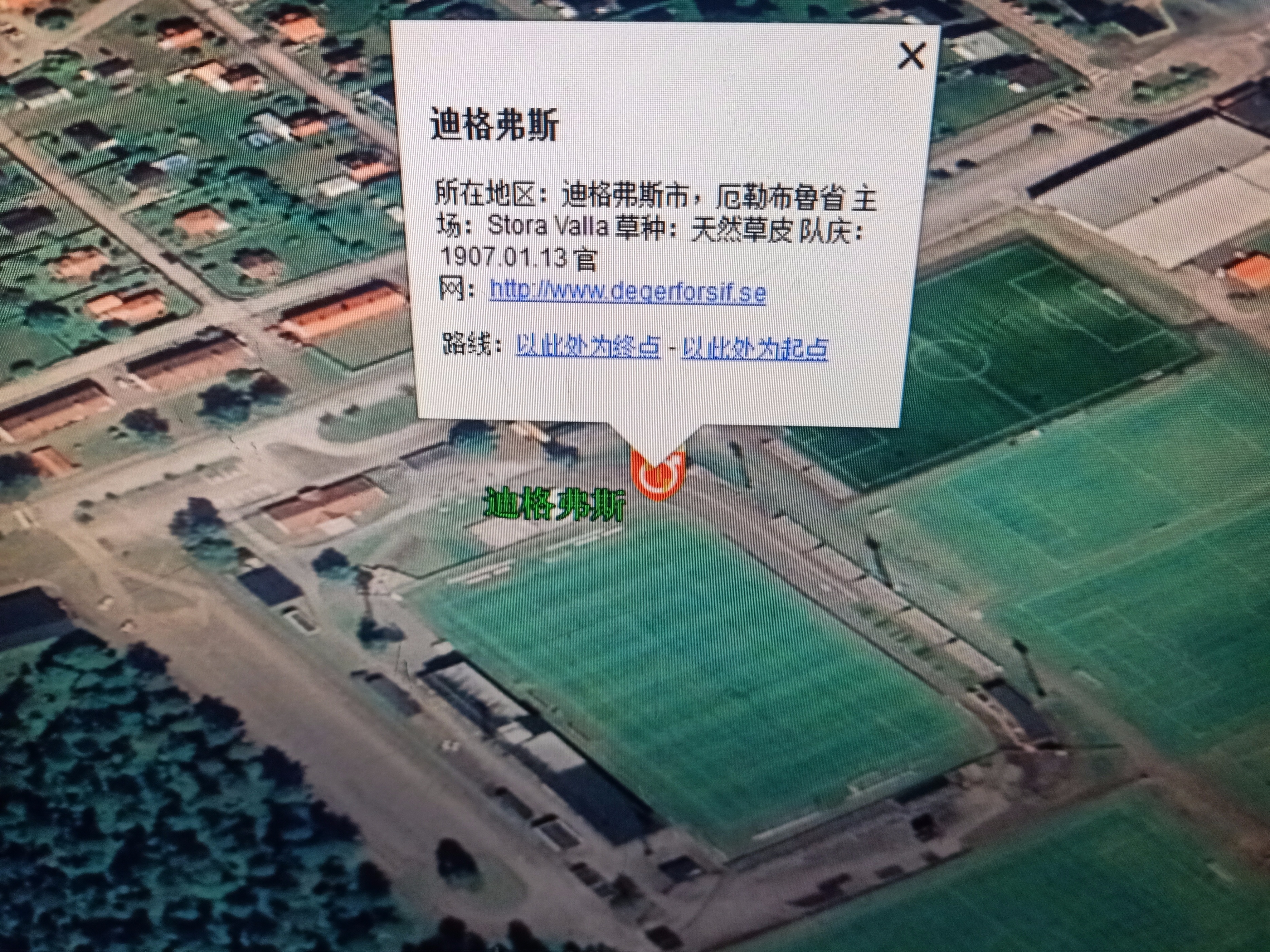 2024瑞典超球队主场地理位置,2024瑞典超各支球队的主场