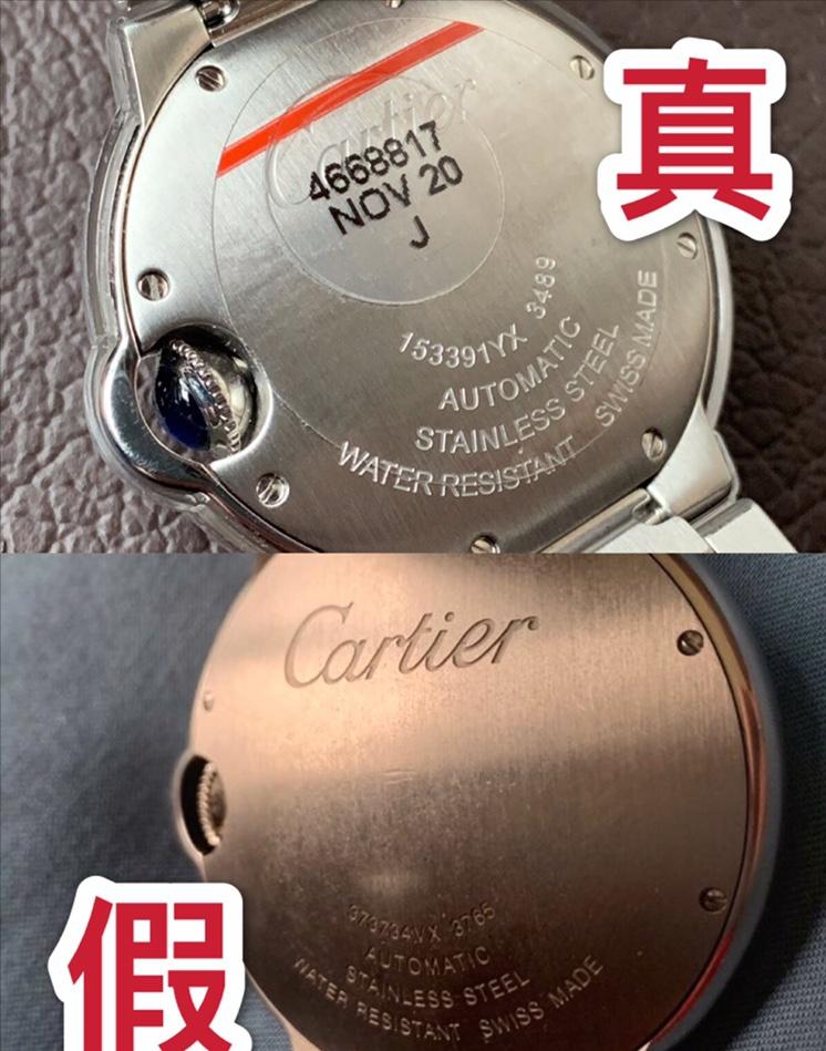 卡地亚蓝气球石英女表的真假辨别,卡地亚蓝气球的把头能分辨真假吗