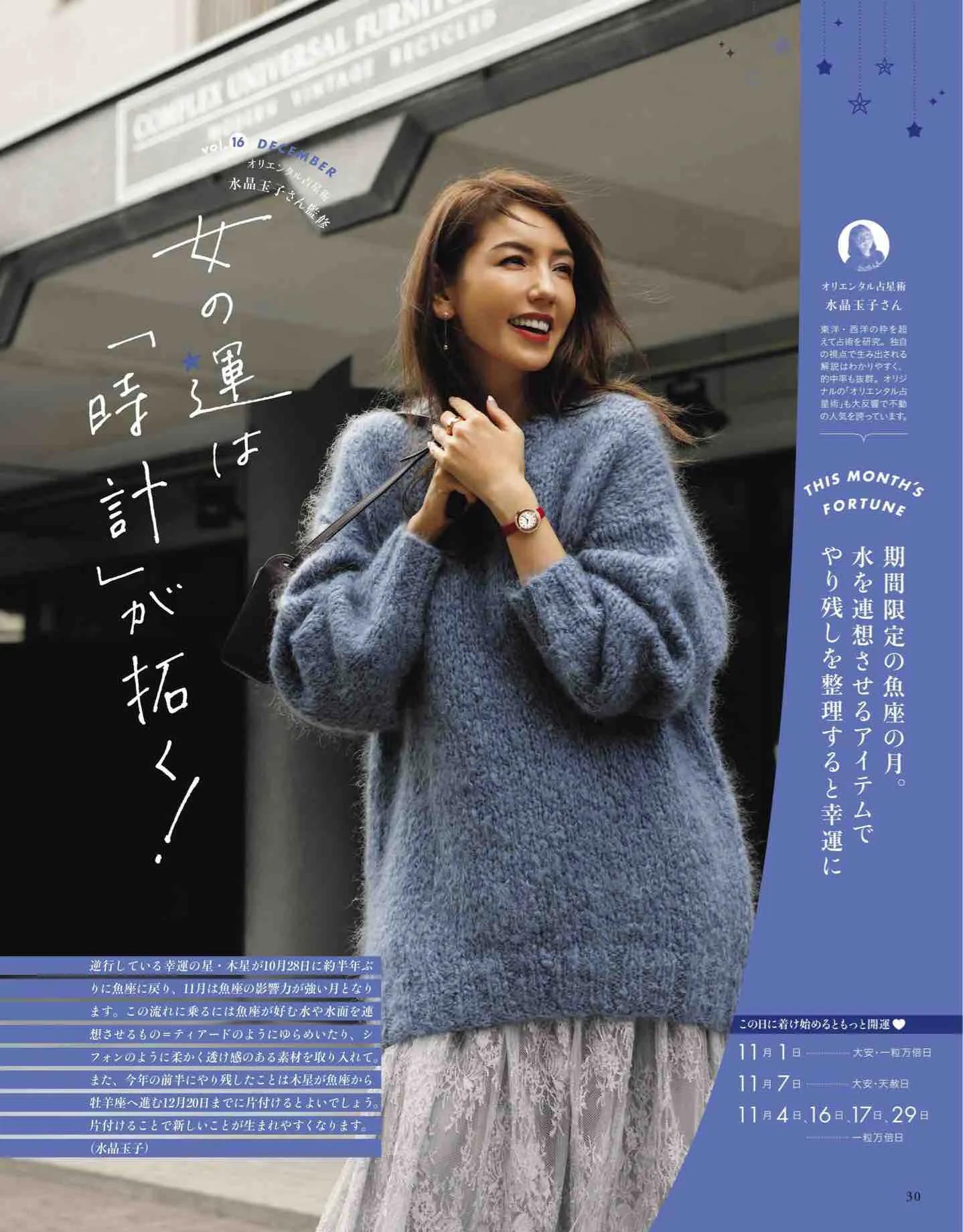 日本时尚杂志2019年7月刊,日系时尚杂志介绍