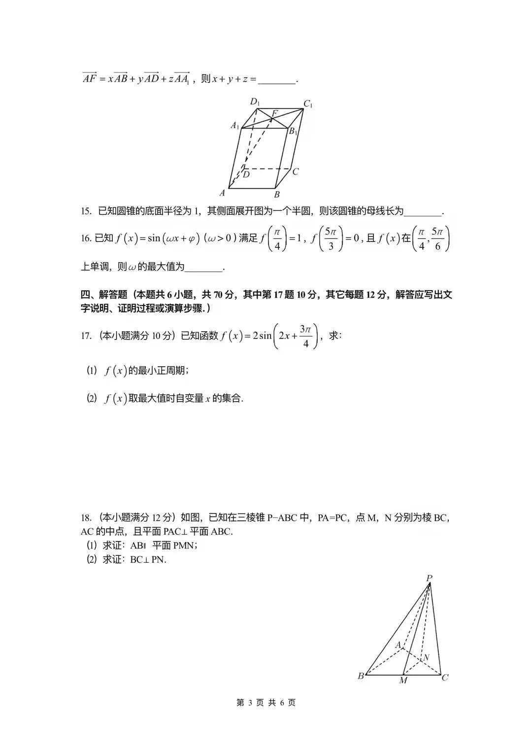雅礼2023初一下学期数学期末试卷,雅礼中学数学试卷2024第八次联考