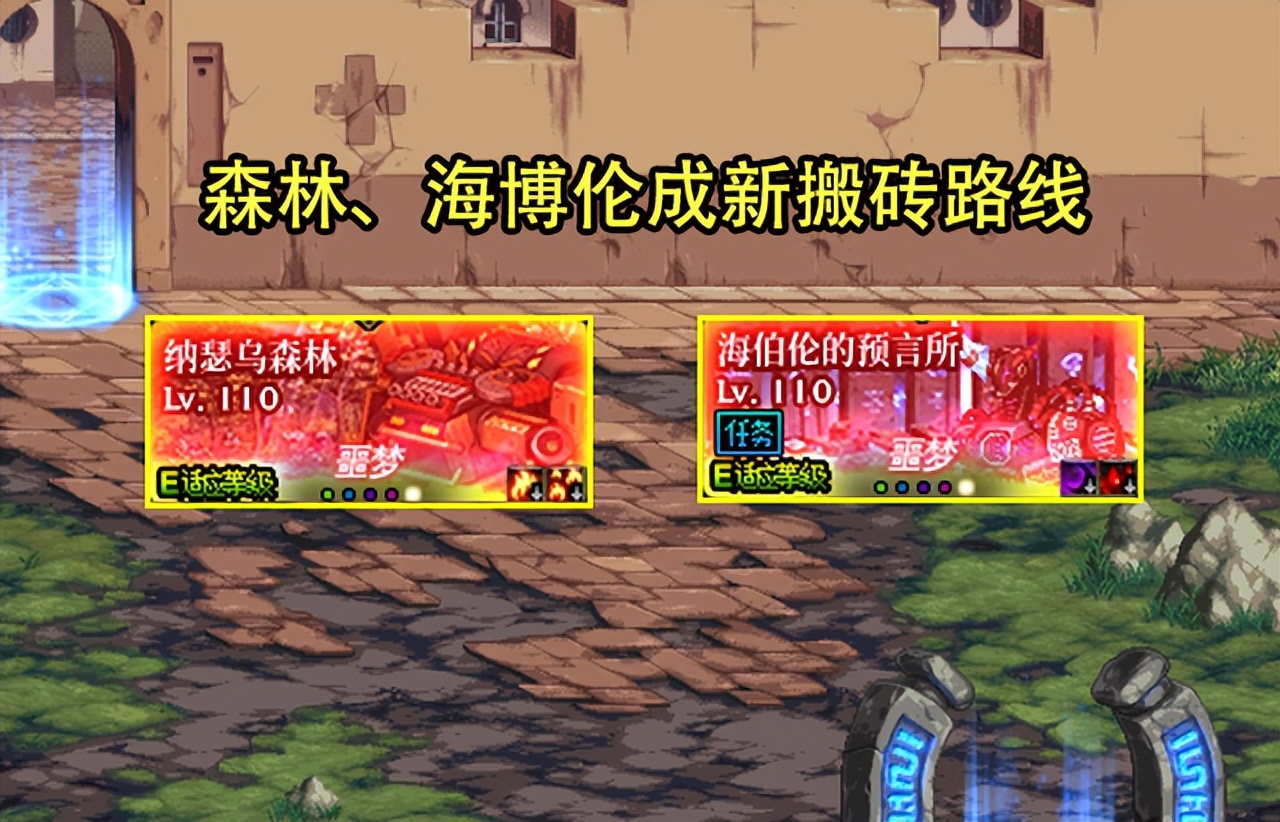 dnf110级柯涅恩山搬砖要全图吗,dnf科涅恩山刃影搬砖最佳路线