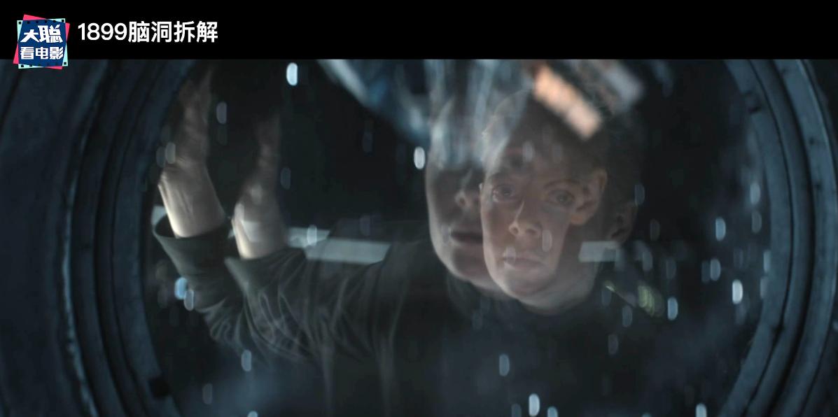 《1899》你看懂了吗！一口气深度脑洞解析这一切怎么发生的