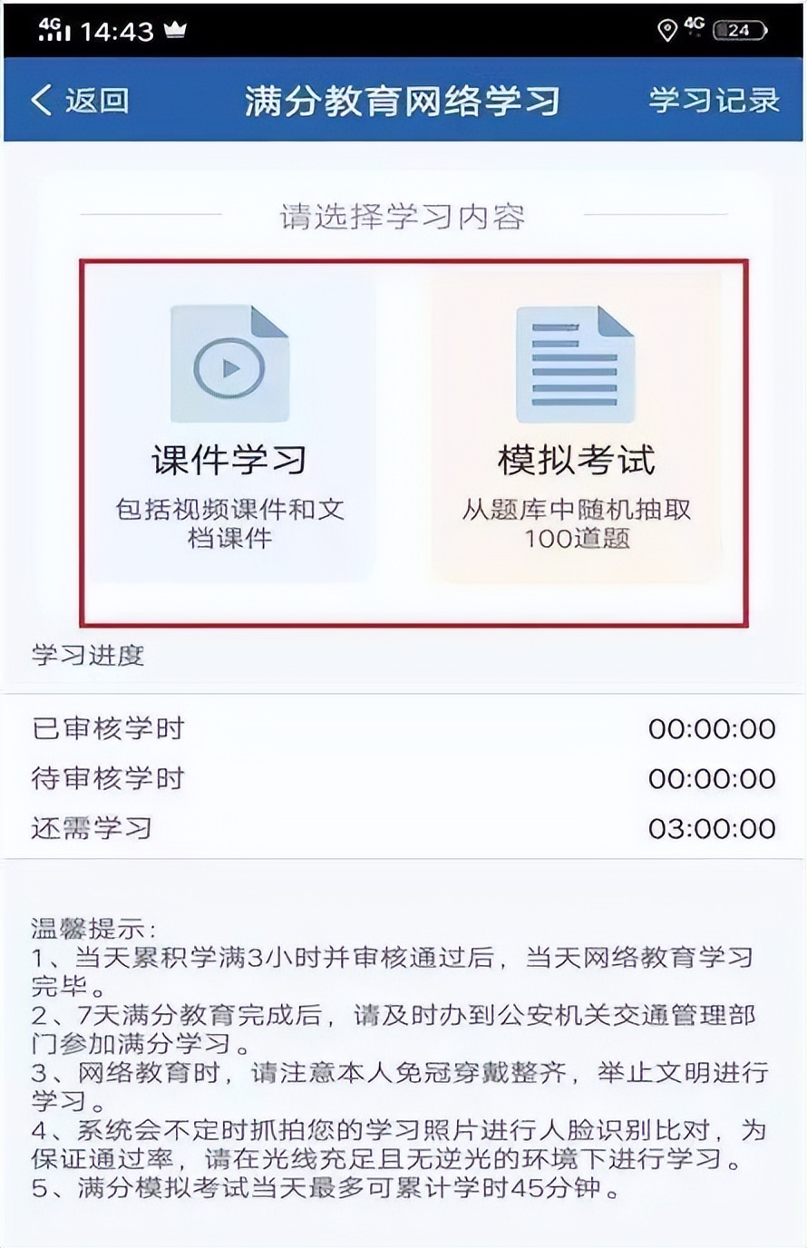 快看26项交管业务网上办,春节期间交管12123能办理业务吗