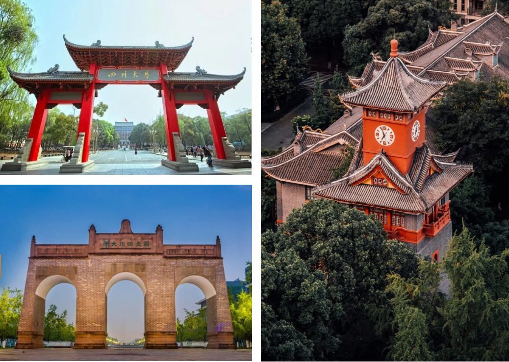 凤翔长空，鼎立华夏！四川大学：铸国之重器，秉家国初心！