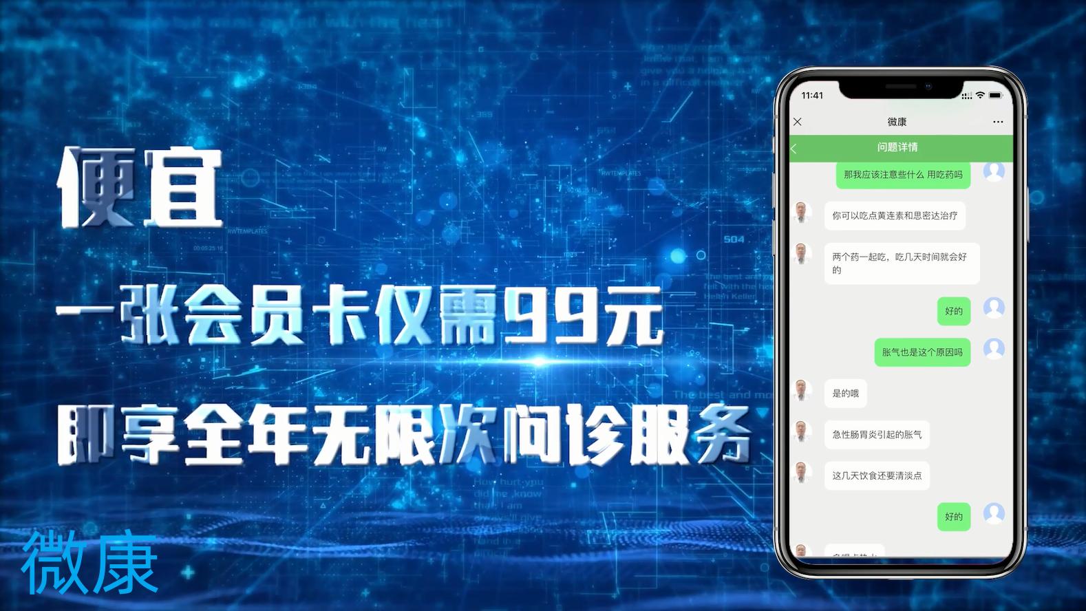 微康互联网,微康互联网大健康