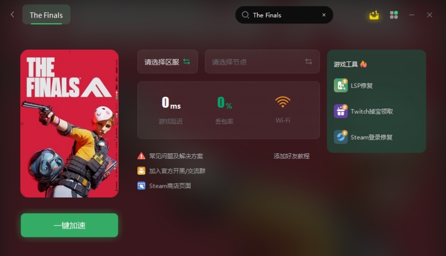 thefinals下载好了为什么不能玩,thefinals游戏在哪下
