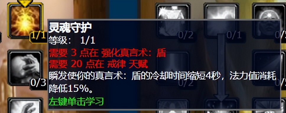 魔兽牧师治疗手法,魔兽牧师pve常用技能