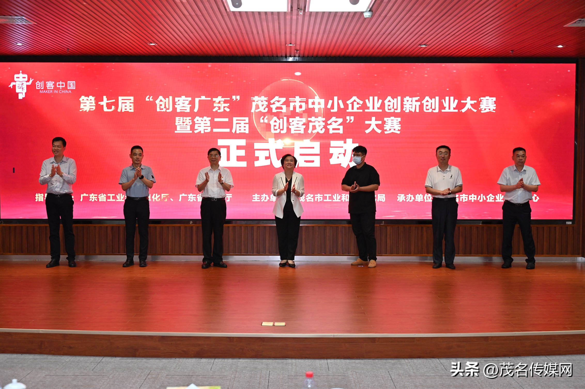 茂名市互联网创新创业大赛,茂名市2024年创意大赛