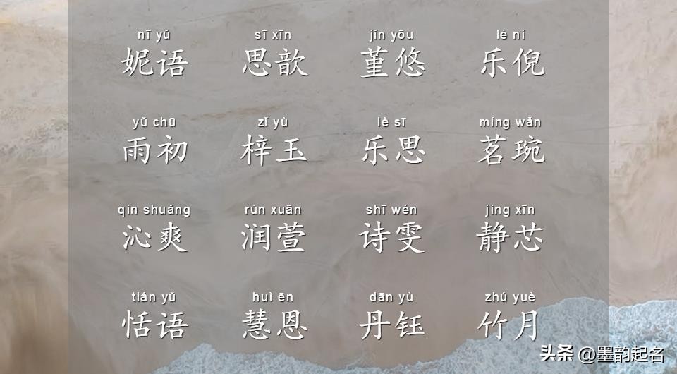 女孩取名姓曾,女孩起名带个君