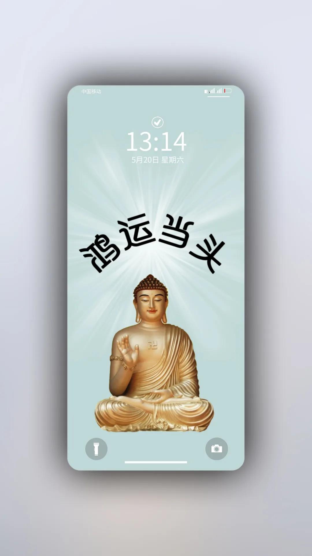 佛系壁纸超清全面屏,佛屏保高清手机壁纸