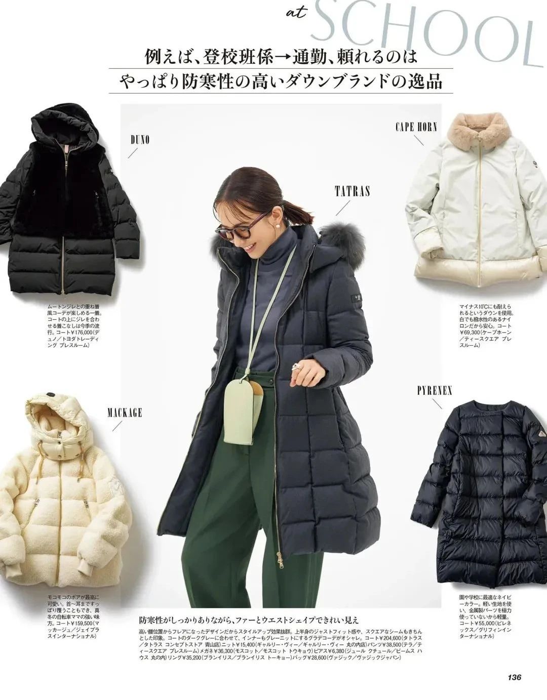 黑色羽绒服怎么穿搭比较正式好看,长款黑色羽绒服穿搭女冬季搭配