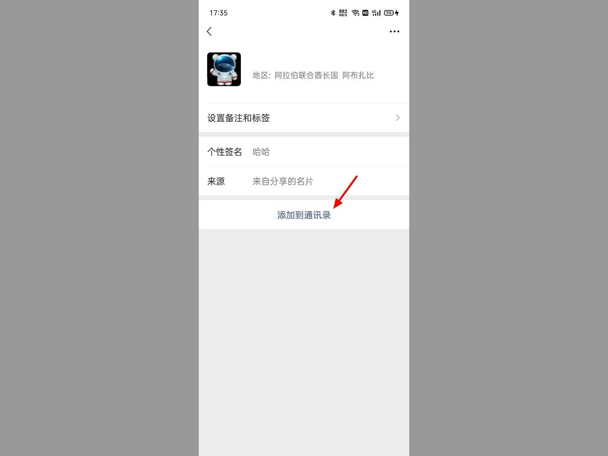 微信删掉的好友该如何找回,微信已经被删除的好友如何找回来
