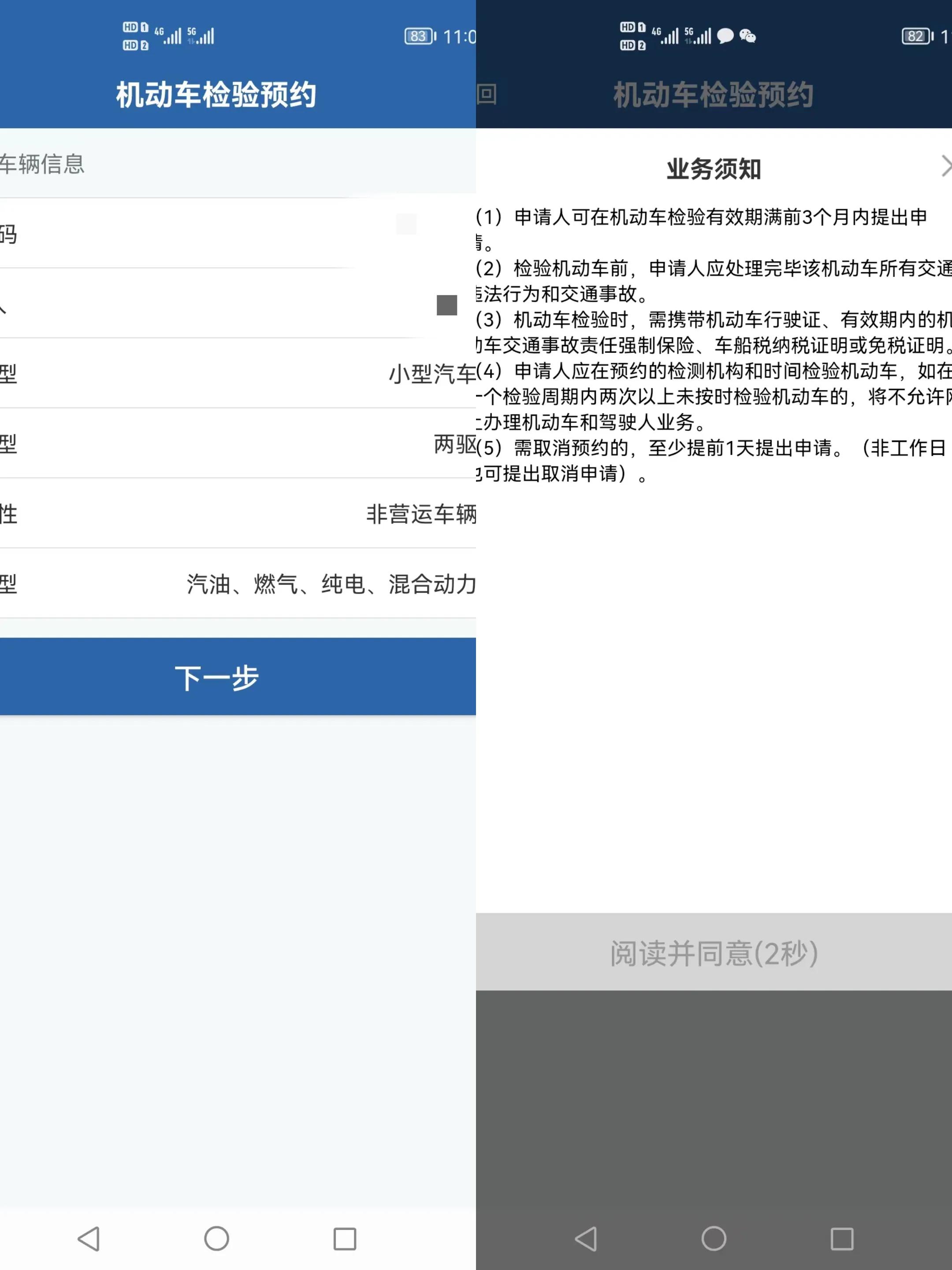 年检怎么预约,2022年审需要带什么资料