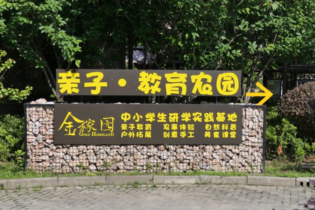 农场指示牌图片大全,户外种植区标识牌创意