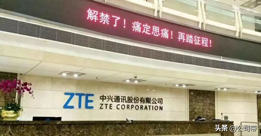 中兴被美国监管,中兴被美国监管多久