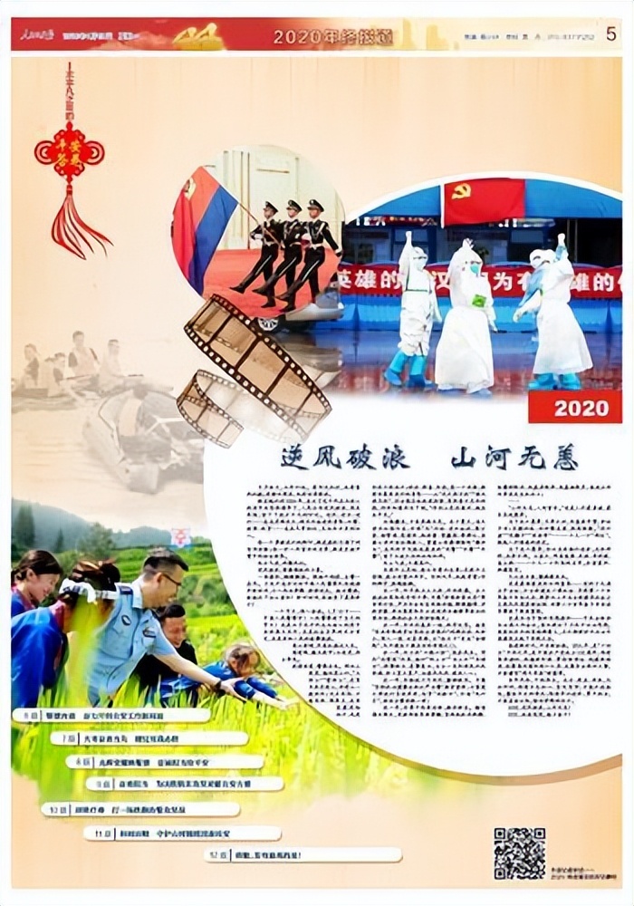 非凡十年·一纸见证