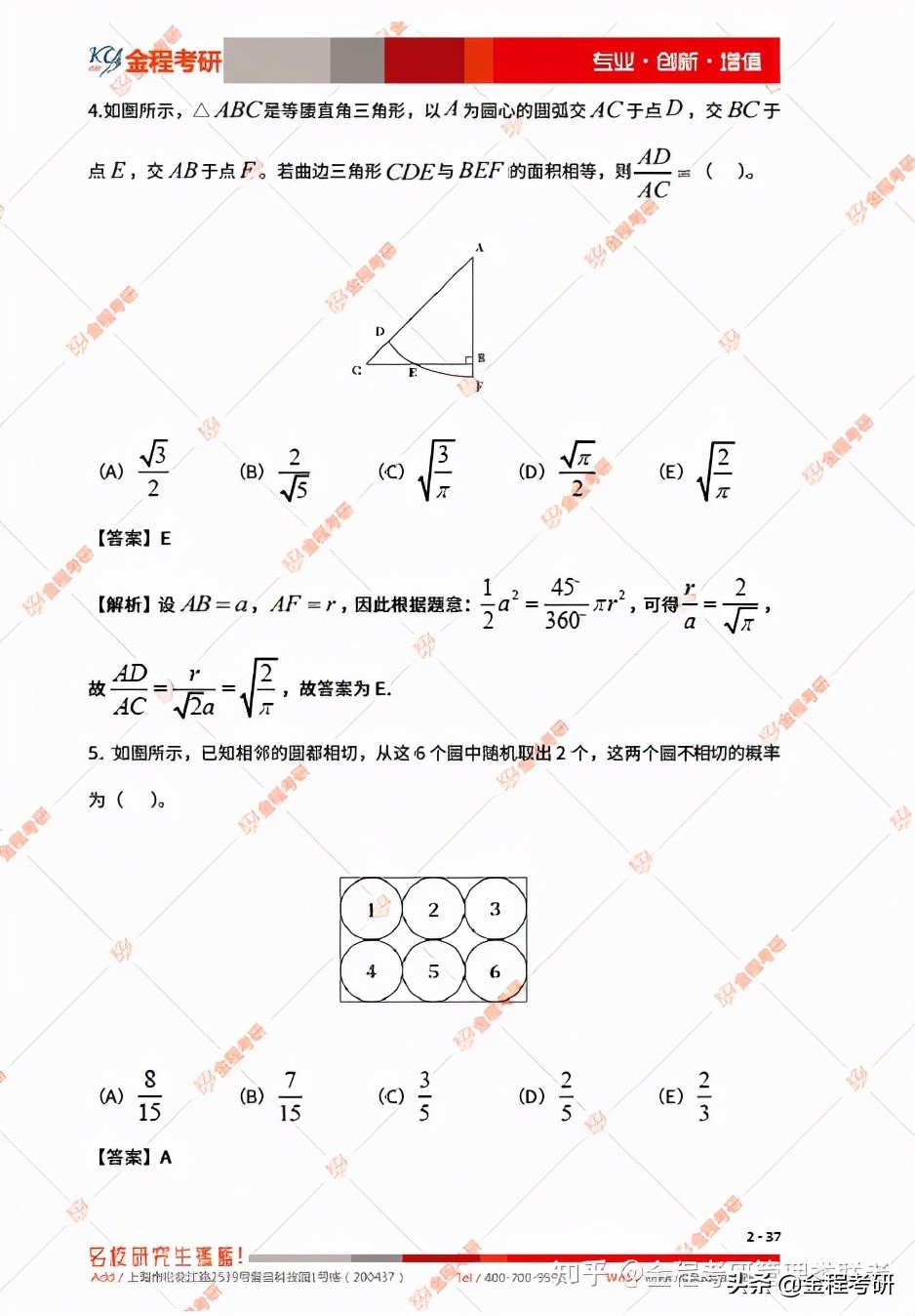 2022考研199管理类联考论述题,2022考研199