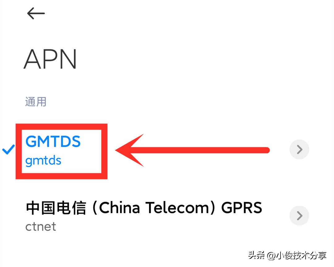 手机上网速度慢？教你打开高接入点开关，提升上网速度
