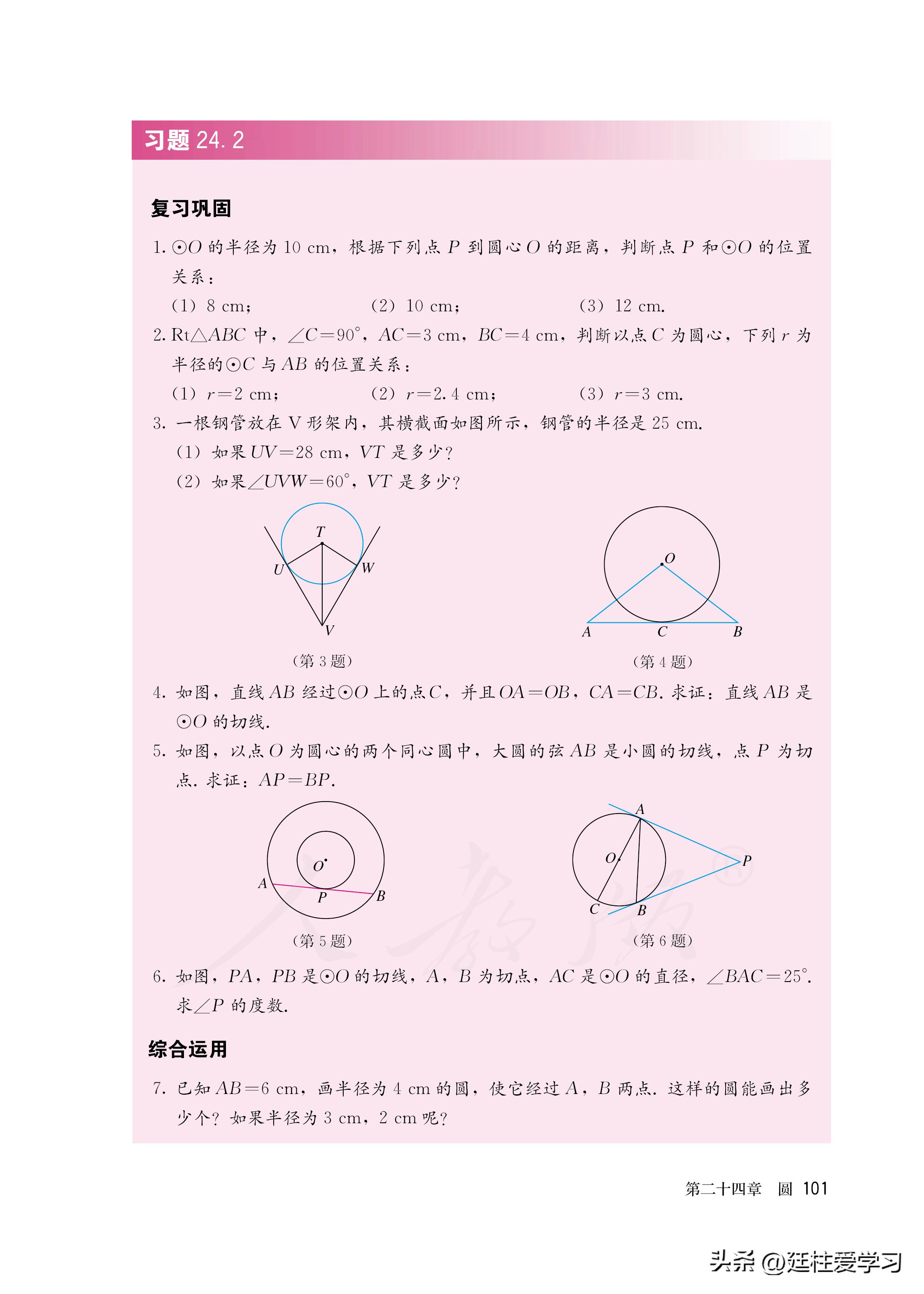 数学九年级上册电子版,数学九年级上册电子版北师大版