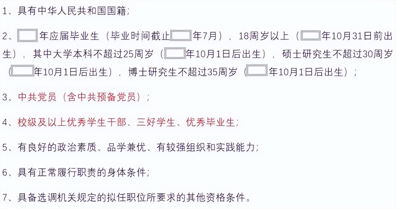 选调生才是真正的金饭碗,中央选调生金饭碗