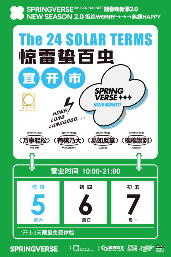 与你共赴一场春天的约会,说走就走赴一场春天的约会