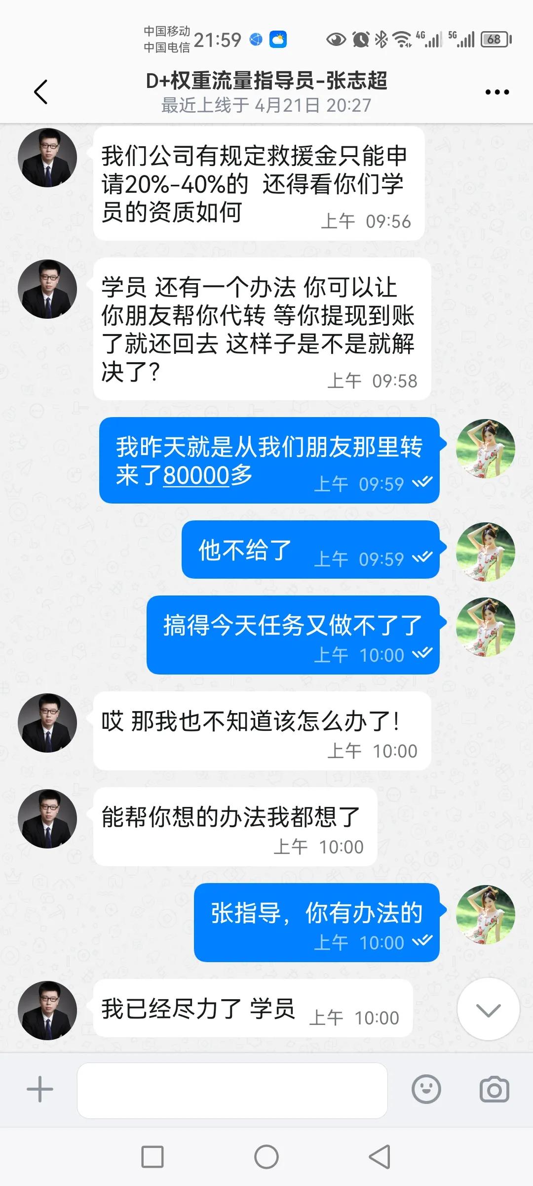 网络诈骗被骗三天追回案例,网络诈骗30万血本无归案例