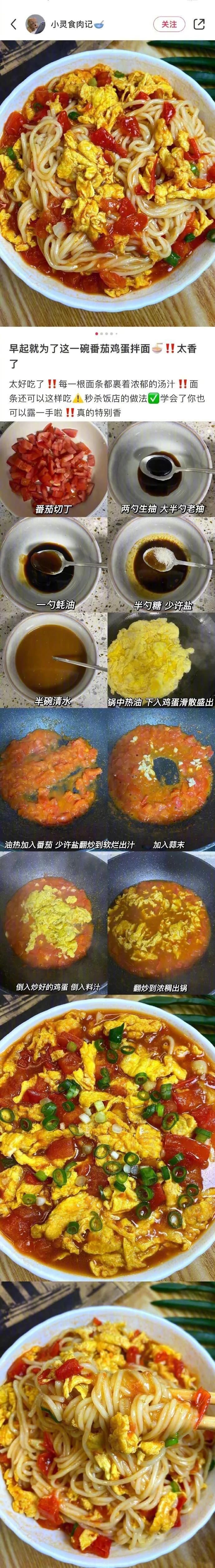 好吃面条的配方,美味的面条配方