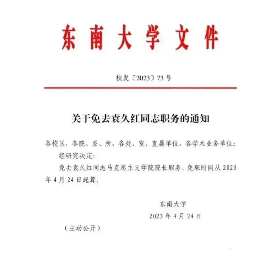 马列主义学院院长在工作群发女性*处私**照，网友：受过先进性教育！