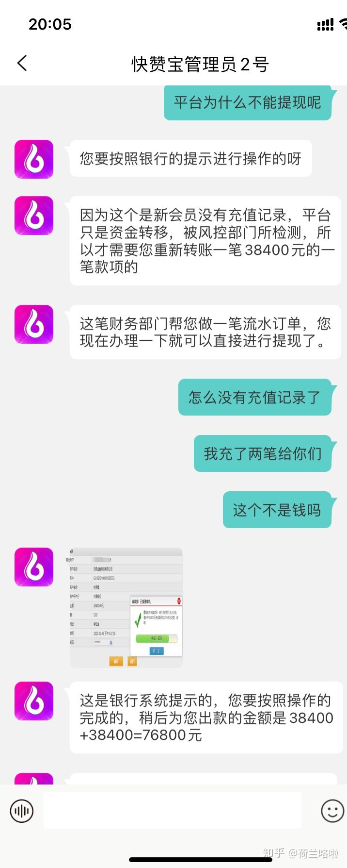 抖音点赞套路全过程揭秘，竟然骗到反传销组织的头上来了？