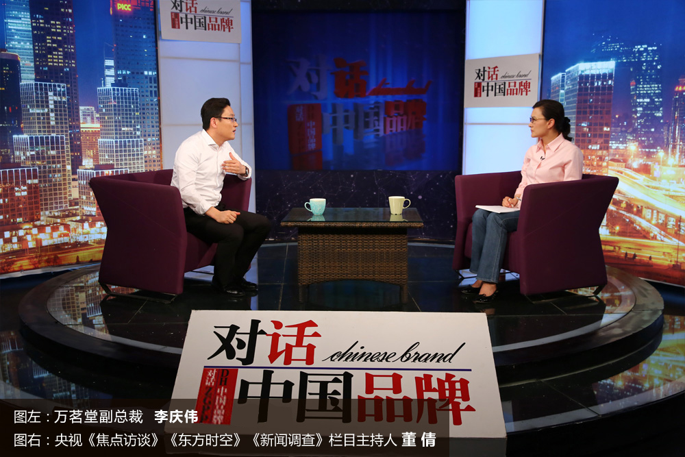 以真点亮品牌之光，万茗堂应邀与央视主持人董倩《对话中国品牌》