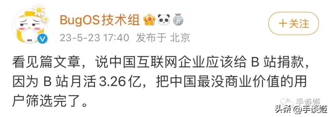 b站账号密码,b站怎么改密码