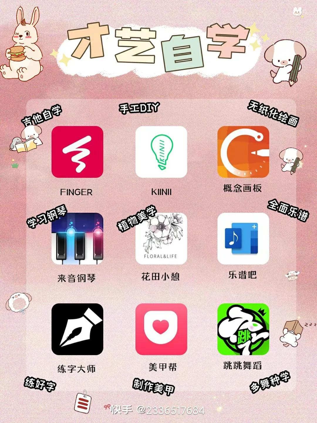 学习语言的宝藏app,135款学习必备宝藏app