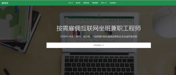 兼职程序员接私活平台,程序员网上哪个平台接私活